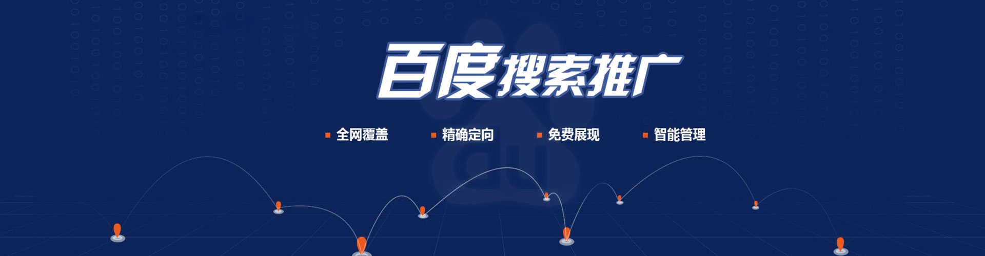 德钦信息流投放